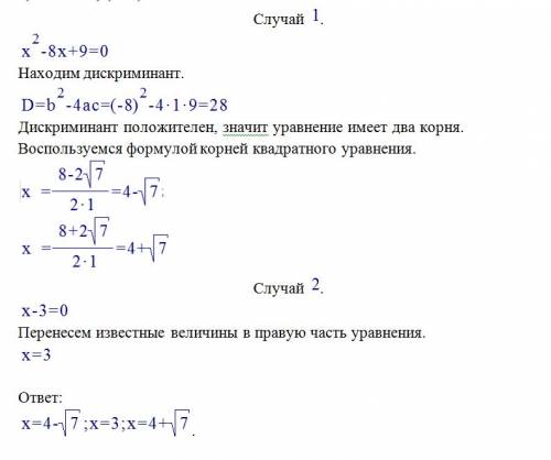 X^3-11x^2+33x-27 решить! нормально с формулами! не зря 50 !