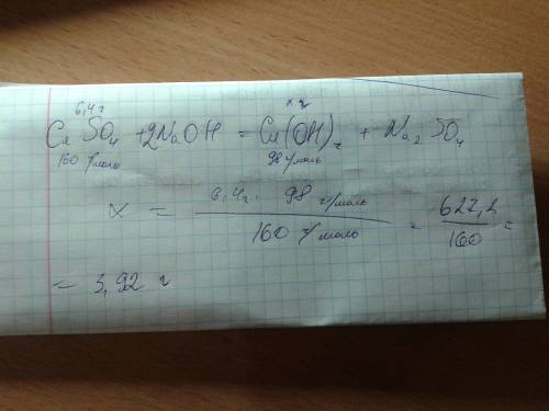 Вычислить массу cu(oh)2,который образует в результате действий naoh на раствор cuso4 с массой соли 6