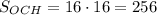 S_{OCH}=16\cdot16=256