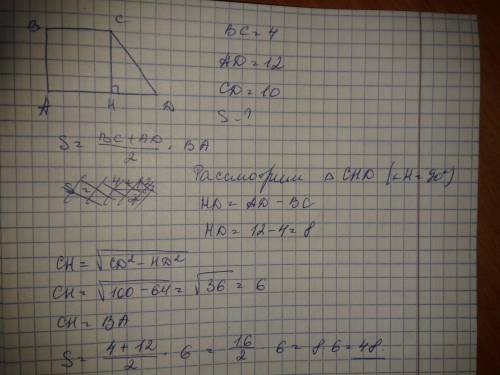 Прямоугольной трапеции основания равны 4 см и 12 см, а большаябоковая сторона - 10 см найдите площад