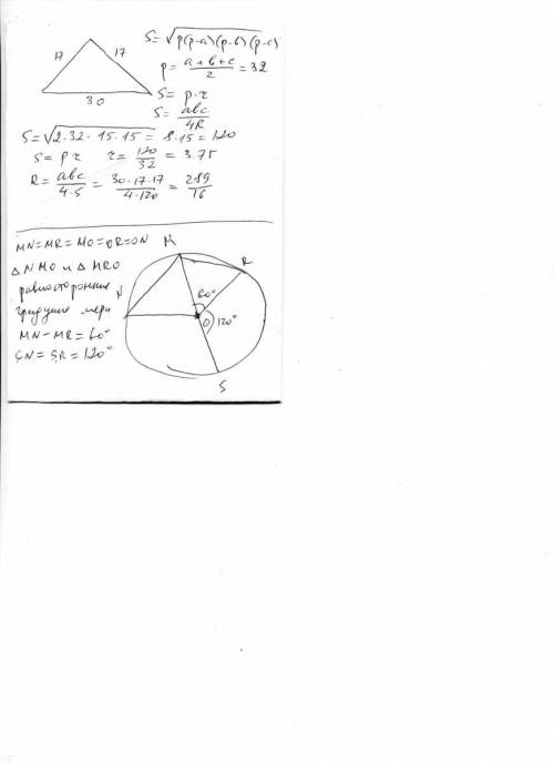 1. через точку m окружности проведены диаметр ms и две хорды mn и mr, равные радиусу этой окружности