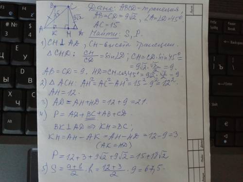 Урівнобедреній трапеції кут при основі дорівнює 45°, бічні сторони дорівнюють 9√2 см, а діагональ- 1