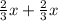 \frac{2}{3} x+ \frac{2}{3} x