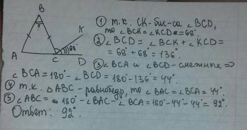 Bcd - внешний угол равнобедренного треугольника abc с основантем ac, ck - биссектриса угла bcd. найд