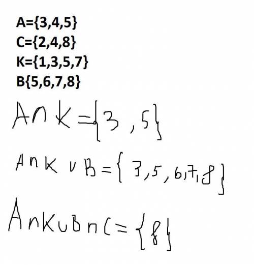 Даны множества а={3,4,5}, с={2,4,8}, k={1,3,5,7}, в{5,6,7,8}. найдите а⋂к∪в⋂с. ответ запишите в виде