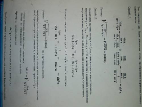 Доказать тождество: cos 4α + 1 = 0,5 sin 4α (ctg α – tg α)