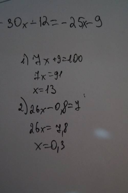 Суравнениями. 1) 7х+9=100 2) 26х-0,8=7