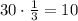 30\cdot\frac13=10