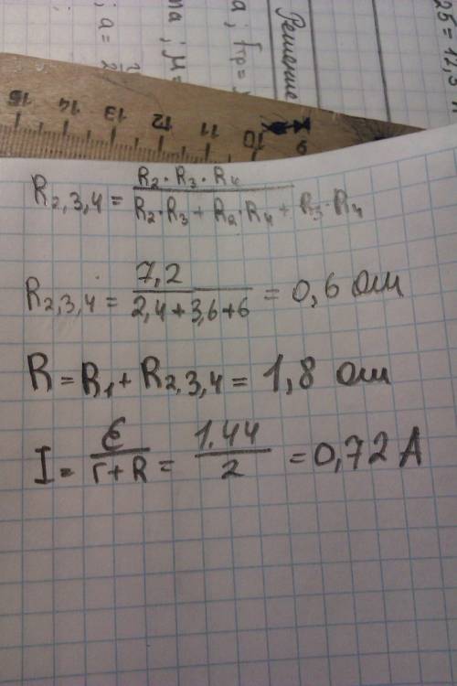 1. три источника тока с эдс e=1,44 в и внутренним сопротивлением r=0,6 ом каждый соединены параллель