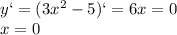 y`=(3x^2-5)`=6x=0\\x=0