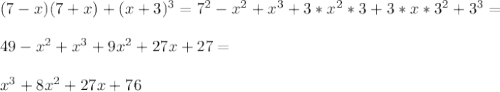 (7-x)(7+x)+(x+3)^3=7^2-x^2+x^3+3*x^2*3+3*x*3^2+3^3=\\\\49-x^2+x^3+9x^2+27x+27=\\\\x^3+8x^2+27x+76