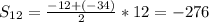 S_{12}=\frac{-12+(-34)}{2}*12=-276