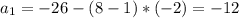 a_1=-26-(8-1)*(-2)=-12