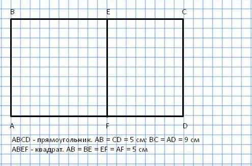 Нарисуй прямоугольник площадь которого 45 см кв, а длинна одной из сторон 9 см. найди периметр этого
