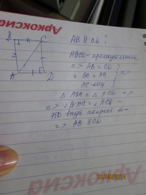 Точки b и d лежат в разных полуплоскостях относительно прямой ac . треугольник abc и треугольник adc