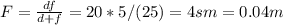 F= \frac{df}{d+f} =20*5/(25)=4sm=0.04m