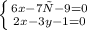 \left \{{{6x-7у-9=0} \atop {2x-3y-1=0}} \right.