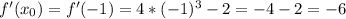 f'(x_0)=f'(-1)=4*(-1)^3-2=-4-2=-6