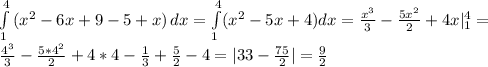 \int\limits^4_1{(x^2-6x+9 -5+x)} \, dx= \int\limits^4_1({x^2-5x+4}) dx=\frac{x^3}{3}-\frac{5x^2}{2}+4x |^4_{1} = \\ &#10; \frac{4^3}{3}-\frac{5*4^2}{2}+4*4 - \frac{1}{3}+\frac{5}{2}-4 = |33-\frac{75}{2}| = \frac{9}{2}