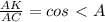 \frac{AK}{AC} =cos\ \textless \ A