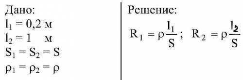 Вопрос жизни и смерти! площади поперечного сечения двух медных проводников одинаковы.длина первого п