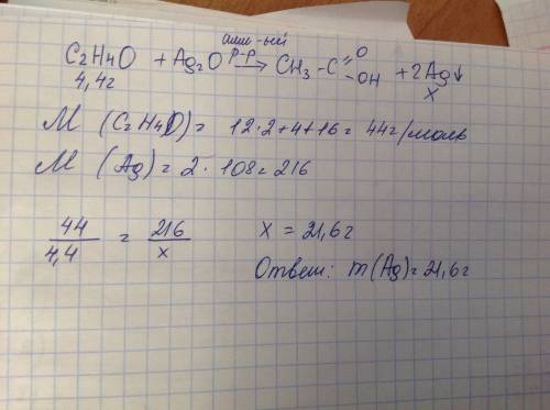 Вычислите массу серебра которая выпадает в осадок при реакции серебряного зеркала 4,4 г этаналя с ам