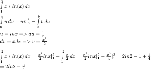 \int\limits^2_1 {x*ln(x)} \, dx\\\\ \int\limits^b_a {u} \, dv=uv|^b_a- \int\limits^b_a {v} \, du\\\\u=lnx=du=\frac{1}{x}\\dv=xdx=v=\frac{x^2}{2}\\\\ \int\limits^2_1 {x*ln(x)} \, dx=\frac{x^2}{2}lnx|^2_1- \int\limits^2_1 {\frac{x}{2}} \, dx=\frac{x^2}{2}lnx|^2_1-\frac{x^2}{4}|^2_1=2ln2-1+\frac{1}{4}=\\=2ln2-\frac{3}{4}