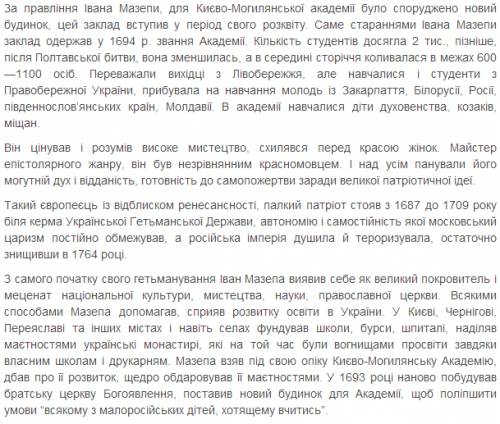 Іть написати твір поясніть, якою була роль і. мазепи в розвитку української культури