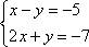 Объясните , как решать системы линейных уравнений с двумя переменными из 7 класса, забыла, а в контр