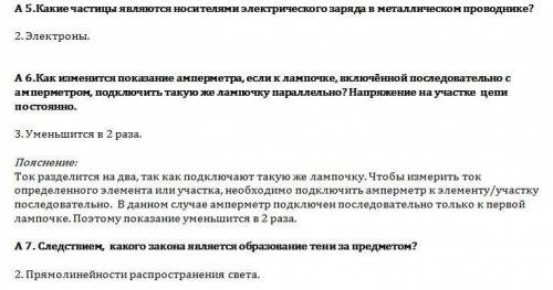 Заранее . а 1.движущееся тело обладает энергией… 1.только кинетической. 2. только потенциальной. 3.