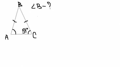 Треугольник авс равнобедренный с основанием ас найдите угол в, если угол с = 54 градуса