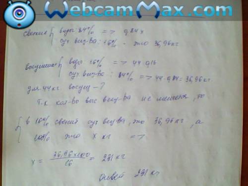 Свежие фрукты содержат 84%воды, а высушенные - 16%сколько надо свежих фруктов для приготовления 44кг