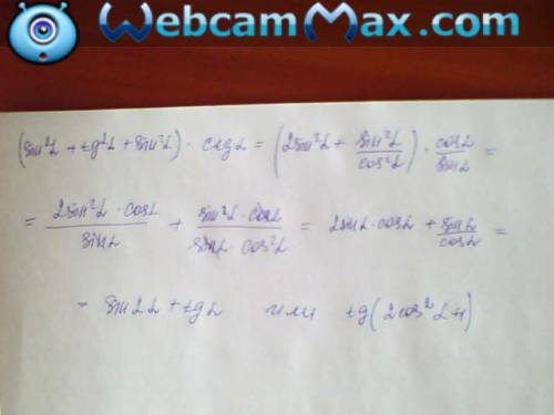 Выражение (sin^2a+tg^2a+sin^2a)*ctg a