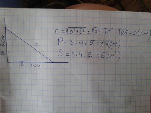 Построй прямой угол. отложи на его сторонах от вершины отрезки длиной 3см и 4см. соедини полученные