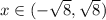 x\in (- \sqrt{8} , \sqrt{8} )