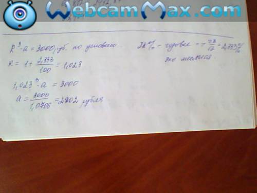 Решить: банк начисляет по 3-х месячному депозиту 28% годовых. какую сумму надо внести на депозит что