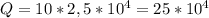 Q=10*2,5*10^4=25*10^4