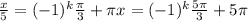 \frac{x}{5} =(-1)^{k} \frac{ \pi }{3} + \pi x=(-1)^k \frac{5 \pi }{3} +5 \pi