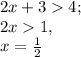 2x+34;\\&#10;2x1,\\&#10;x=\frac{1}{2}