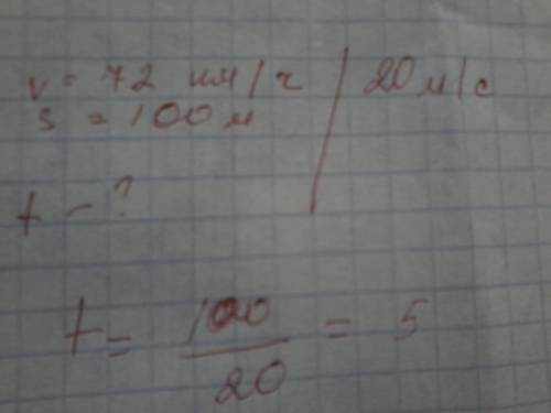 Автомобиль, двигаясь равномерно со скоростью 72 км/ч, проходит путь 100м за: 1. 20с 2. 4с 3. 50с 4.