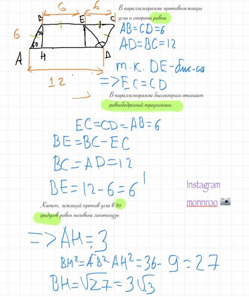 Впараллелограме абсд ад=12см,ав=6см,угол вад равен 60градусам бессектриса угла д пересикает вс в точ