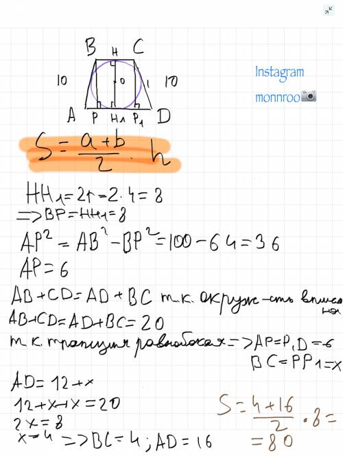 Вравнобедреную трапецию с боковойв равнобедреную трапецию с боковой стороной 10 , вписали окружность