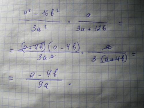 Решить a в квадрате минус 16b в квадрате разделить на 3a в квадрате и умножить на а делённое на 3а п