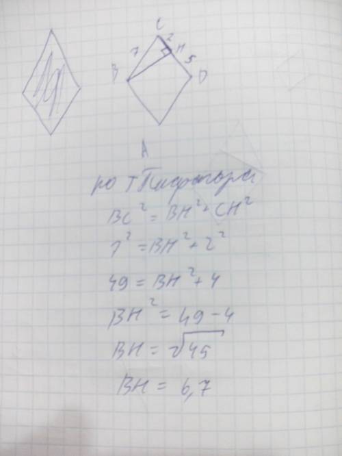 Высота ромба делит одну из его сторон на отрезки 5см и 2см.. найдите длину этой высоты.