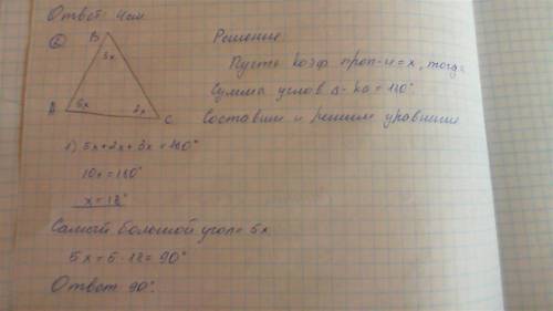 Сделать данные по ! умоляю вас ! заранее сильно . 1.найдите основание равнобедренного треугольника ,