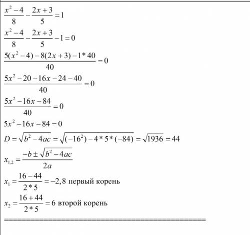 Решение рациональных уравнений. на примере