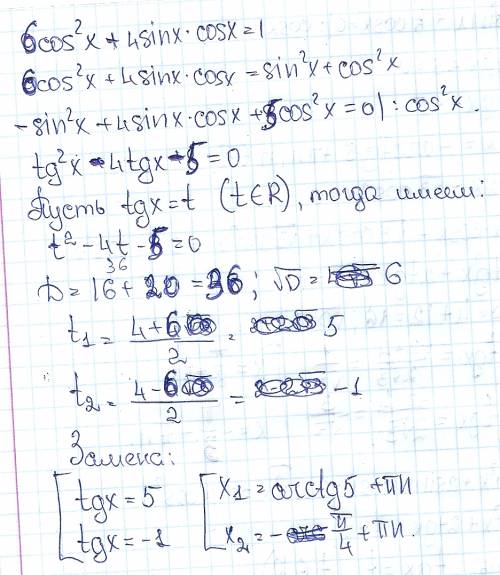 Решить тригонометрические уравнения 1)sin x+5cos x=0 2)sin 2x-корень из 3*cos 2x=0 3)sin^2 x+2sinx*c