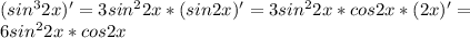 (sin^32x)'=3sin^22x*(sin2x)'=3sin^22x*cos2x*(2x)'= \\ 6sin^22x*cos2x