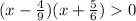 (x- \frac{4}{9})(x+ \frac{5}{6})0