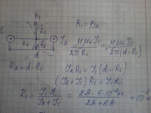 По двум длинным параллельным ,расстояние между которыми d= 5 см,текут токи i1=2 a и i2=8 a в одном н